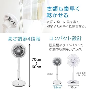 Amazon | アイリスオーヤマ サーキュレーター 音声操作 扇風機